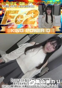 【ロマンチストなハメ撮り師の神髄恋する女が気になるオトコを落とすため、デカチンハメ撮り師がオトコを満足】の一覧画像