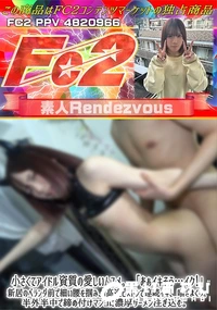 【小さくてアイドル資質の愛しいムスメ「あぁイキそう…イク!」新居のベランダ前で細い腰を掴み高速ピストン】の一覧画像