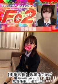 【【衝撃映像】坂道系Gカップ美女の寄り道極秘デート!無責任生ハメ生中出し!】の一覧画像