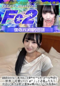 【最強美女がオナホに!仕事終わりに会いに来てくれたアイドル顔の美女世界一可愛いフェラ顔、そして変顔まで】の一覧画像