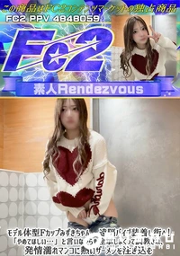 【モデル体型Fカップみずきちゃん。遠隔バイブ装着し街へ!やめてほしい…と言いながらも痙攣しまくって調教】の一覧画像