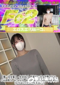 【長身でスレンダーな可愛いOLさん。クールな表情でも、まんこはヌルヌル。おじさんの舐めと太チンで】の一覧画像