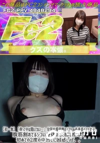 【初「待って中は聞いてない」全国出場経験の170高身長バスケ女子。腹筋割れてるシコい身体が快感で痙攣】の一覧画像