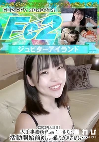 【【2025年大注目】大手事務所所属インフルエンサー 活動開始前のハメ撮りがまさかの…】の一覧画像