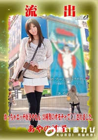 【【極秘流出】あ□の沙希 リメイク】の一覧画像