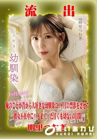 【【極秘流出】明□つむぎ リメイク】の一覧画像