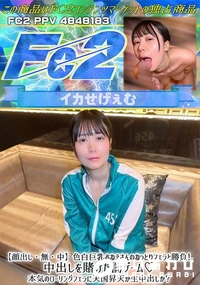【色白巨乳おねえさんのねっとりフェラと勝負!中出しを賭けた罰ゲーム本気のローリングフェラに天国昇天か生】の一覧画像