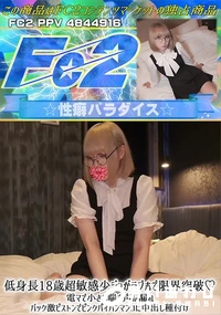 【【解禁!】低身長18歳超敏感少ジョがラブホで限界突破♪電マで小さな喘ぎ声が漏れバック激ピストンで】の一覧画像