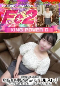【【〇映像】銀の盾目前登録者が伸び悩む新人T●b●r恥じらいを忘れさせるデカチンハメ撮り師の演技指導】の一覧画像