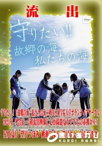 【【極秘流出】星□夏月,望□つぼみ,桃□ひまり,深□めい,白□なぎさ リメイク】の一覧画像
