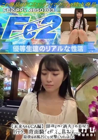 【未来ちゃんCA編間違いなく過去1の美尻バック背面騎乗位でご賞味あれ最後はお風呂にも突撃しちゃいました】の一覧画像