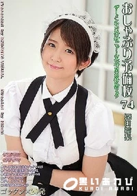 【【極秘流出】おしゃぶり予備校74 】の一覧画像