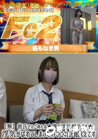 【彼氏さんごめんね★僕が浮気相手です★浮気がばれてしまったのでこれが最後です】の一覧画像