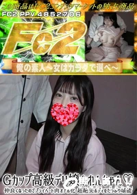 【Gカップ高級デリ嬢かれんちゃん 仲良くなったのでプライベート肉オナホ化 超絶美ボディをたっぷり堪能♪】の一覧画像