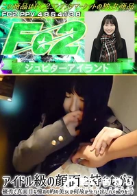 【アイドル級の顔面を持ちながら優秀で真面目な憧れの的の美女が何故か生中出しハメ撮りを!?】の一覧画像