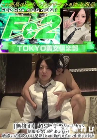 【超S級美形ショートカット制服美女との放課後デート敏感マコで連続イキする早熟18歳に種付けピストン中出】の一覧画像