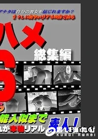 【AV解禁の18才からアイドル芸能人似のS級美女まで素人11人! - これが本物リアル素人!11時間耐久「しろハメ総集編」Naked6?AV解禁の18才からアイドル芸能人似のS級美女まで? 6】の一覧画像