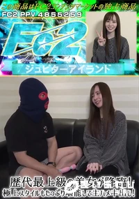 【歴代最上級の美女が降臨!極上スタイルもたっぷり堪能して生ハメ中出し!】の一覧画像