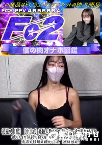 【初撮り!経験人数が少なく彼氏に一途な美女をNTR。彼ちんより気持ち良くなっちゃう濡れまんこに中出し。】の一覧画像