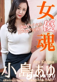 【女優魂 スタジオ入り早々ドッキリ羞恥オンパレード】の一覧画像