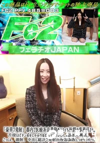 【「豪華7発射」都内で医療系企業勤めスタイル抜群の事務員さん。舌使いでチンポをしゃぶりながらマンコが】の一覧画像
