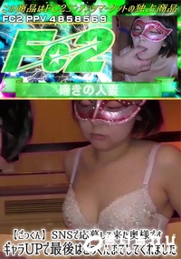 【【ごっくん】SNSで応募して来た奥様です　ギャラUPで最後はごっくんまでしてくれました】の一覧画像