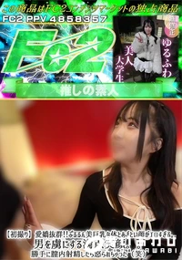 【【初撮り】愛嬌抜群!ぷるるん美巨乳な体とあざとい顔がエロすぎる。男を虜にする満点笑顔。勝手に膣内射精】の一覧画像