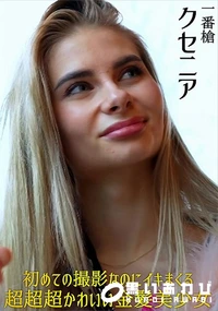 【初めての撮影なのにイキまくる 超超超かわいい金髪美少女】の一覧画像