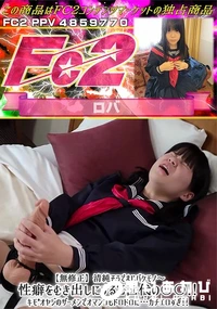 【清純そうでまじバケモノ?性癖をむき出しにするZ世代の〇〇!キモオヤジのザーメンでオマンコもドロドロに】の一覧画像