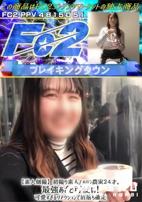 【【素人個撮】初撮り素人/メロン農家24才。最強あざと可愛い!可愛すぎるリアクションで沼落ち確定】の一覧画像