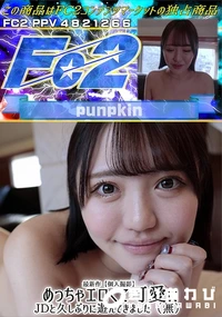 【【個人撮影】めっちゃエロくて可愛いJDと久しぶりに遊んできました】の一覧画像