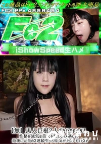 【黒人巨根2人であやちゃん#1性格が強気な美女を激しくハメ倒して最後に大量の2連続生中出しの汗だく】の一覧画像