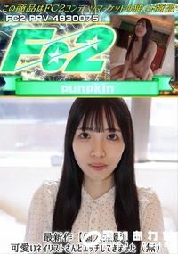 【最新作【個人撮影】可愛いネイリストさんとエッチしてきました】の一覧画像