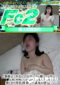 【白目・アヘ顔・イキ狂い。旦那に同情してしまうほどの白昼堂々不倫を楽しむド淫乱保育士と最後の密会。】の一覧画像