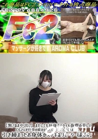 【またしても長身でスタイル抜群の美しいOLさんが仕事の疲れを癒しにご来店してくれました。引き締まった】の一覧画像