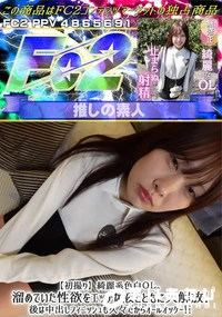 【【初撮り】綺麗系色白OL溜めていた性欲をエッチな液とともに大解放後は中出しフィニッシュも久々だから】の一覧画像