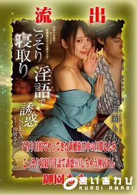 【【極秘流出】御□もも リメイク】の一覧画像