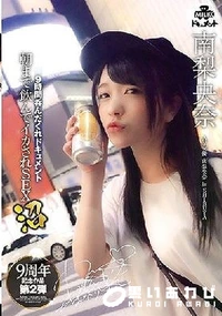 【【極秘流出】9時間呑んだくれドキュメント 朝まで飲んでイカされSEX沼 】の一覧画像