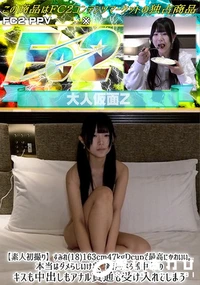 【【素人初撮り】すみれ(18)163cm47kgDcupで最高にかわいい。本当はダメらしいけど】の一覧画像