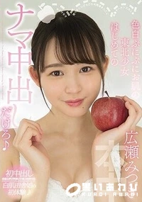 【【極秘流出】色白ぷにぷにお肌の東北少女はじめてのナマ中出しだけろ】の一覧画像