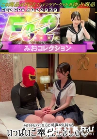 【みおちゃんファンの方に感謝の気持ちでいっぱいご奉仕しました♪】の一覧画像
