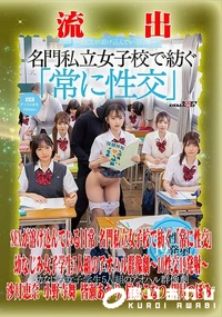 【【極秘流出】沙□恵奈,小□寺舞,皆□あかり,柏□こなつ,望□つぼみ リメイク】の一覧画像