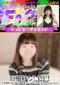【巨根好き必見!!!人生初のアナルに鬼巨根は挿入可能か?イキまくりたっぷり中出しSEX!】の一覧画像