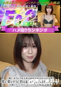 【本当にHが大好きなのが分かる目がエロい女性!常に楽しそうに色んなこと求めてくるドスケベ…】の一覧画像