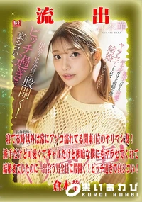 【【極秘流出】倉□華 リメイク】の一覧画像