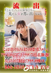 【【極秘流出】一□みお,天□奈月,相□澪,秋□さちか リメイク】の一覧画像