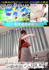 【ビジュ良きデリバリーメンエス嬢のイキ過ぎたサービスで大興奮♪いっぱい中出ししちゃいました。】の一覧画像