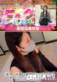【【素人】可愛くて超敏感エロすぎ19歳♪限界までイカせて巨根生挿入中出しハメ。特典中出し&顔射2本詰め】の一覧画像