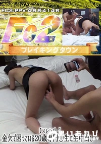 【【スレンダー】金欠で困っている20歳専門◯生に生中出し…】の一覧画像