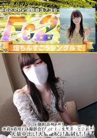【圧倒的高嶺の花!水着の着用モデル撮影会で来てくれた歴史的美女とハメまくり!大量中出し大量潮吹き顔射も】の一覧画像